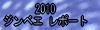 2010 WxG |[g